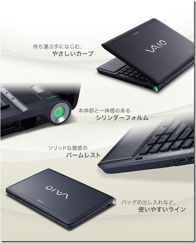 20100118newvaio23