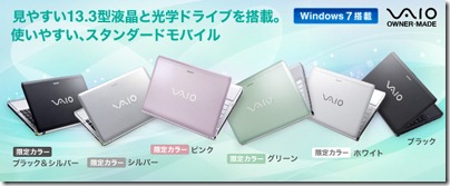 20100118newvaio25