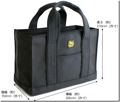 20090727vaiowbag02