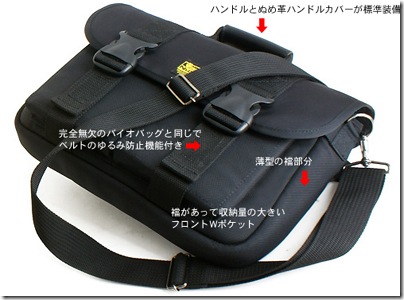 20091025vaioxbag04