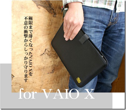 20091025vaioxcase03