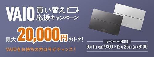 vaio_shitadori_1200_01