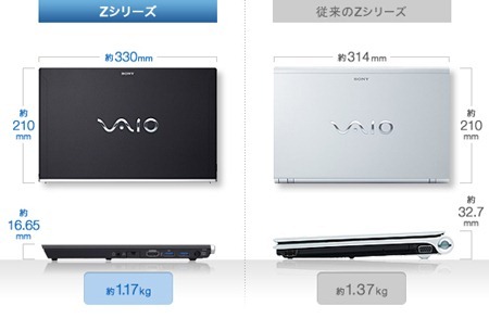 20120604newvaio21