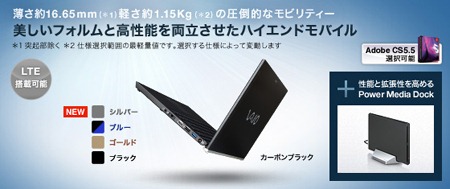 20120604newvaio27