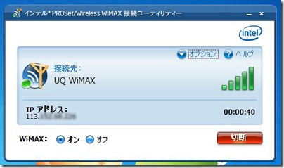 20100205wimax01
