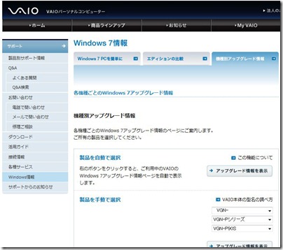 20091110vaio71