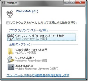 20090527walkmanw05