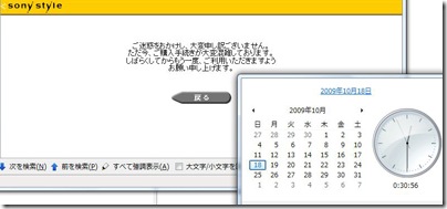 20091018win7vaio1