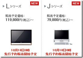 20091008vaio16