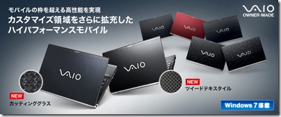 20091008vaio02