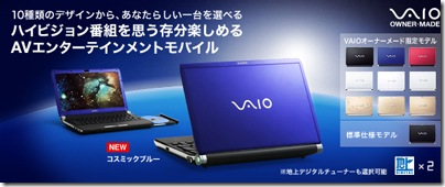 20091008vaio08