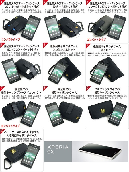 20120808gxcase01