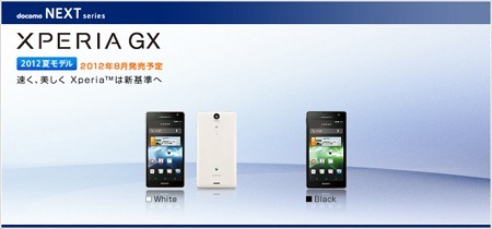 20120728xperia1