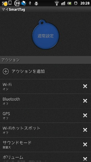 20120517smarttag08