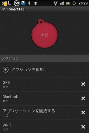 20120517smarttag09