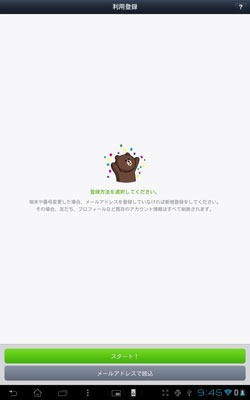Screenshot_2012-09-24-09-45-04