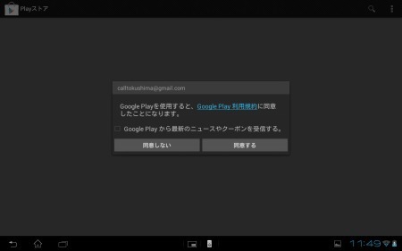 20120913xperiatablets00Screenshot_2012-09-13-11-49-41