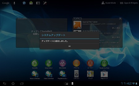 20120913xperiatablets00Screenshot_2012-09-13-11-51-21