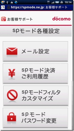 20100901spmode01