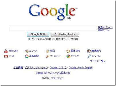 20100326google01