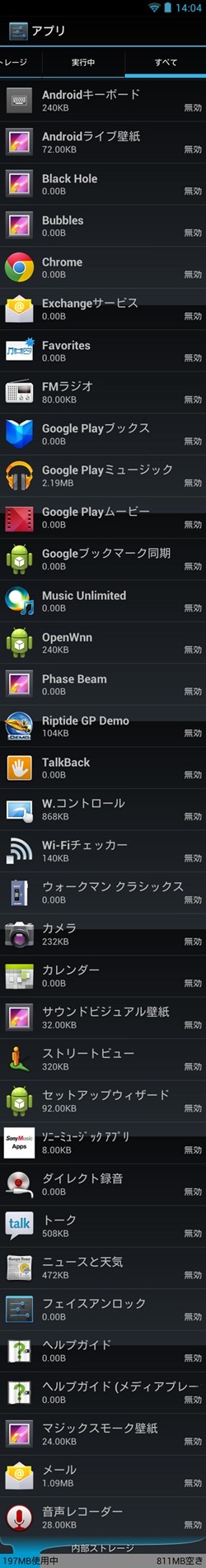 Screenshot_2012-12-06-14-05-40