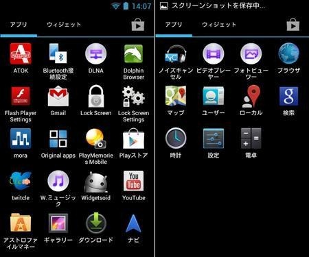 Screenshot_2012-12-06-14-07-45