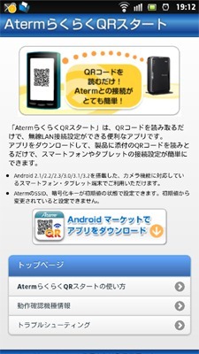 20120226wimax16