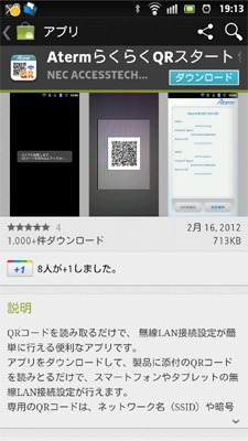 20120226wimax17