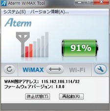 20120226wimax21
