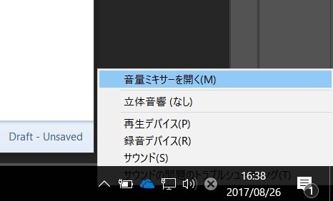 パソコンで ながら作業するなら 知っとかないと損する 音量ミキサー 動画見ながら ドラクエするには最強 店長のつぶやき日記ハイパぁ 2