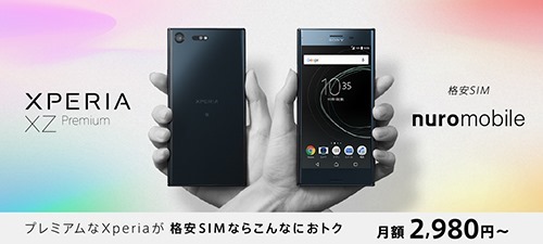 1200_540_nuro-xperia-xzp_mainvisual