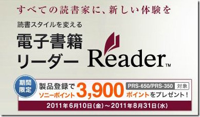 20110622reader3