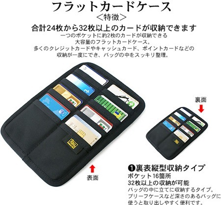 20120706cardcase09