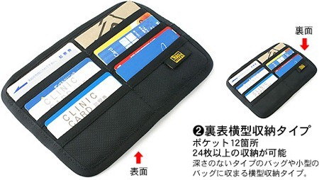 20120706cardcase10