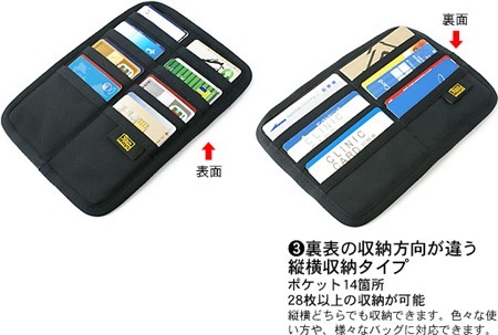 20120706cardcase11