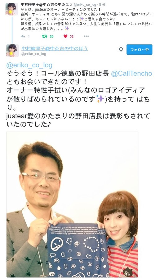 Justear Owner S Meeting行ってきた コール徳島店オフィシャルサイト