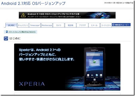 20101104xperiaos22up03