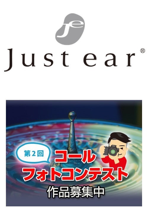 logo_justear