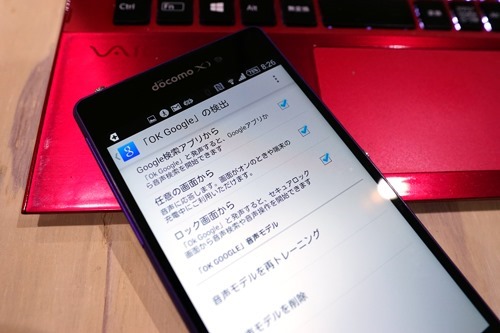 ロック画面含め どんな画面からでも Ok Google を Xperia Z2とかで使えるようにするワザ 店長のつぶやき日記ハイパぁ 2