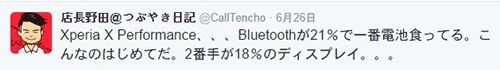 calltencho_2016-7-4_15-56-28_No-00