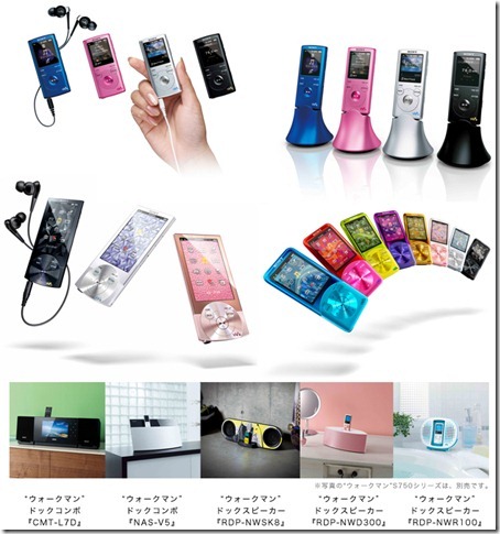 20100915newwalkman01