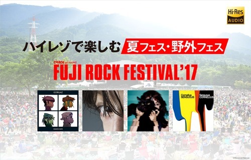 fujirock_2017_banner