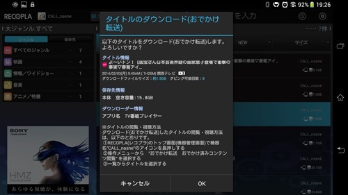 Screenshot_2014-02-03-19-26-50