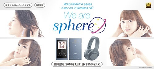 1200_540_mv_sphere_pc