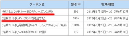 20120817radiobattery2