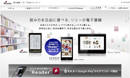 20120611xperiareader01