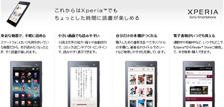 20120611xperiareader02