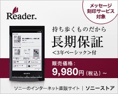 20120611xperiareader04