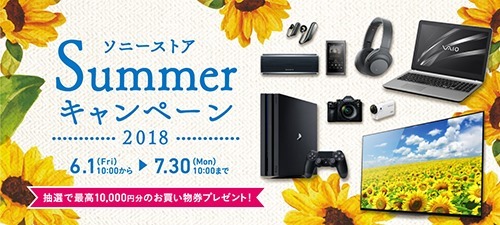 1200_540_summer2018_mainvisual