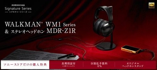 MDR-Z1R、Z7用4.4mm5極キンバーケーブル「MUC-B20SB1」に、OFC 